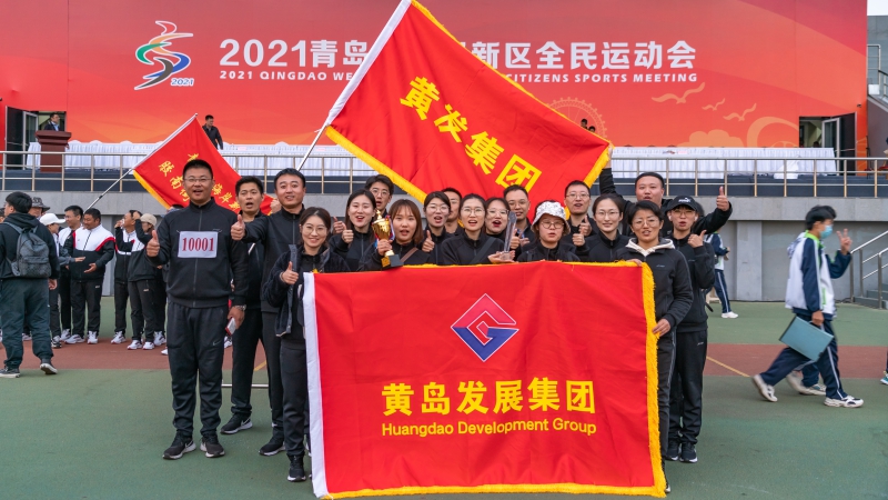全民運動會 黃發展風采(圖1)