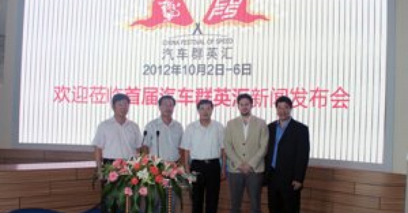 中國國際“汽車群英匯”新聞發布會在膠南城市展覽館舉辦