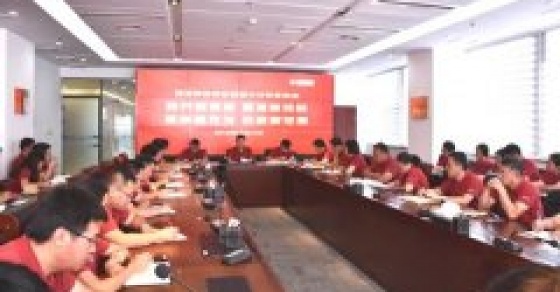 黃發集團召開解放思想大討論座談會