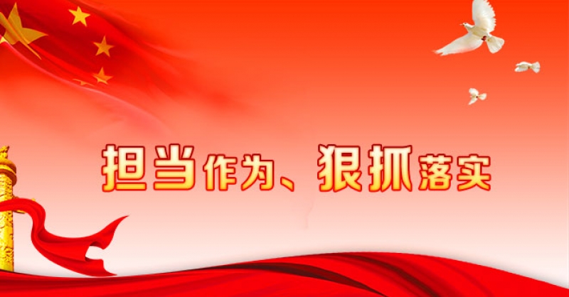 黃發集團組織收看西海岸新區黨建工作暨“工作落實年”部署動員大會