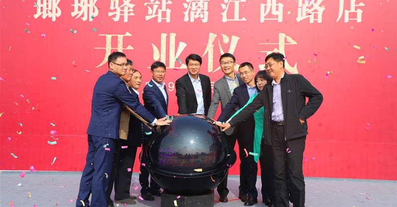 瑯琊驛站漓江西路店正式開業
