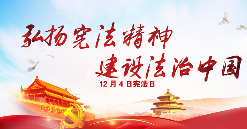 黃發集團舉辦普法專題培訓