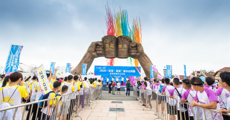 2020“發現·青島”城市定向賽在金沙灘啤酒城開跑