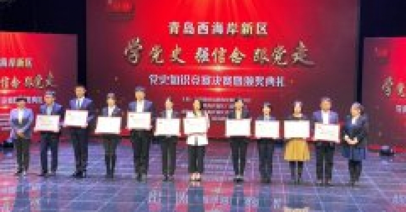 黃發集團團委獲評新區“青年大學習”優秀組織單位